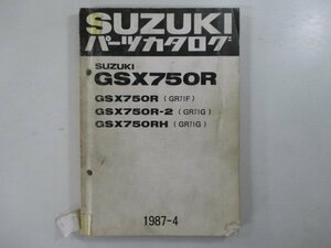 GSX750R パーツリスト スズキ 正規 中古 バイク 整備書 GR71F GR71G GSX750R R-2 RH Kn 車検 パーツカタログ 整備書