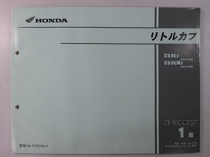 リトルカブ パーツリスト 1版 ホンダ 正規 中古 バイク 整備書 AA01-350 YE 車検 パーツカタログ 整備書