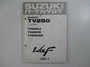 TV250 ウルフ パーツリスト スズキ 正規 中古 バイク 整備書 VJ21A TV250J TV250K TV250AK WOLF hI 車検 パーツカタログ 整備書