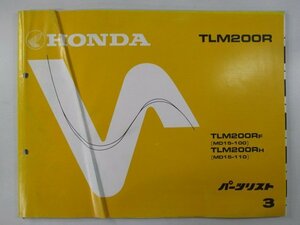 TLM200R パーツリスト 3版 ホンダ 正規 中古 バイク 整備書 MD15-100 110 KR8 Ee 車検 パーツカタログ 整備書