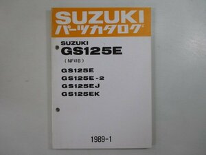 GS125E パーツリスト スズキ 正規 中古 バイク 整備書 GS125E 2 J K NF41B-100 116 車検 パーツカタログ 整備書