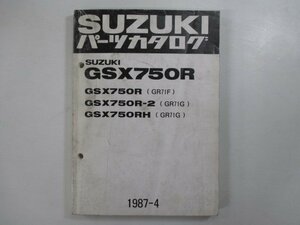 GSX750R パーツリスト スズキ 正規 中古 バイク 整備書 GR71F GR71G GSX750R R-2 RH Kn 車検 パーツカタログ 整備書