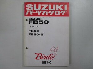 FB50 パーツリスト スズキ 正規 中古 バイク 整備書 BA41A バーディー FB50 FB50-2 BA41A 車検 パーツカタログ 整備書