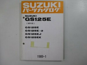 GS125E パーツリスト スズキ 正規 中古 バイク 整備書 GS125E 2 J K NF41B-100 116 車検 パーツカタログ 整備書