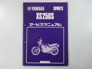 XS250S サービスマニュアル ヤマハ 正規 中古 バイク 整備書 配線図有り 補足版 17E Eh 車検 整備情報