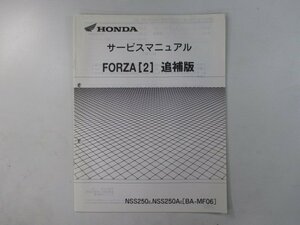 フォルツァ T S ST サービスマニュアル ホンダ 正規 中古 バイク 整備書 配線図有り 補足版 MF06 uR 車検 整備情報