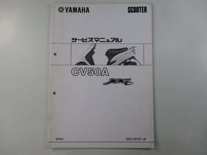 ジョグC サービスマニュアル ヤマハ 正規 中古 バイク 整備書 配線図有り 補足版 5KN3 SA16J XW 車検 整備情報