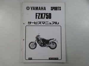 FZX750 サービスマニュアル ヤマハ 正規 中古 バイク 整備書 配線図有り 補足版 3XF5 PA 車検 整備情報