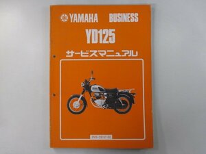 YD125 サービスマニュアル ヤマハ 正規 中古 バイク 整備書 3NS整備に役立ちます 2 LO 車検 整備情報