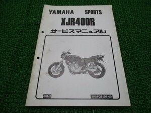 XJR400R サービスマニュアル ヤマハ 正規 中古 バイク 整備書 配線図有り 補足版 4HM9 gI 車検 整備情報