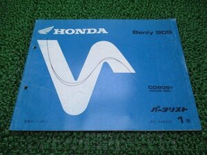 ベンリィCD90S パーツリスト 1版 ホンダ 正規 中古 バイク 整備書 HA03-160 ベンリィ90S uH 車検 パーツカタログ 整備書