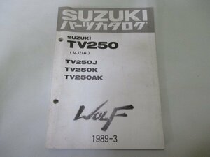 TV250 ウルフ パーツリスト スズキ 正規 中古 バイク 整備書 VJ21A TV250J TV250K TV250AK WOLF hI 車検 パーツカタログ 整備書