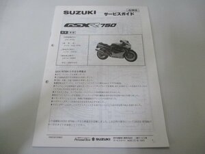 GSX-R750 サービスマニュアル スズキ 正規 中古 バイク 整備書 配線図有り 補足版 GR7AC GSX-R750L Rd 車検 整備情報