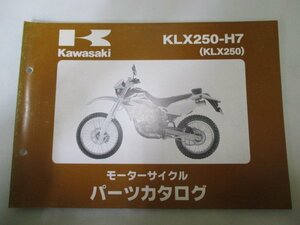 KLX250 パーツリスト カワサキ 正規 中古 バイク 整備書 KLX250-H7 LX250DE LX250E BN 車検 パーツカタログ 整備書
