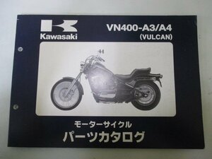 バルカン400 パーツリスト カワサキ 正規 中古 バイク 整備書 VN400-A3 A4 VN400AE VN400A VULCAN400 Jv 車検 パーツカタログ 整備書