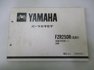 FZR250R パーツリスト ヤマハ 正規 中古 バイク 整備書 3LN1 3LN-218101～ EXUP HA 車検 パーツカタログ 整備書