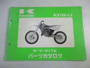 KX125 パーツリスト カワサキ 正規 中古 バイク 整備書 KX125-L2 KX125LE KX125L Ip 車検 パーツカタログ 整備書