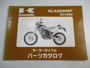 KLX250 パーツリスト カワサキ 正規 中古 バイク 整備書 KLX250H6F LX250E 整備に pe 車検 パーツカタログ 整備書