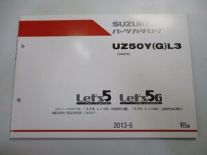 レッツ5 G パーツリスト 1版 スズキ 正規 中古 バイク UZ50Y G L3 CA47A CA47A-123531～ 123535～パーツカタログ 車検 パーツカタログ