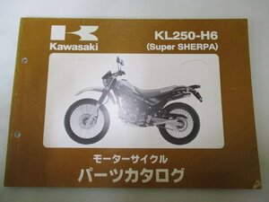 スーパーシェルパ パーツリスト カワサキ 正規 中古 バイク 整備書 KL250-H6 KL250GE KL250G SuperSherpa mi 車検 パーツカタログ 整備書