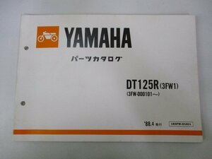 DT125R パーツリスト ヤマハ 正規 中古 バイク 整備書 3FW1 3FW-000101～ ar 車検 パーツカタログ 整備書