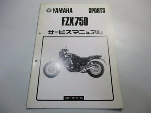 FZX750 サービスマニュアル 補足版 3XF-000101～ ヤマハ 正規 中古 バイク 整備書 配線図有り Qi 車検 整備情報