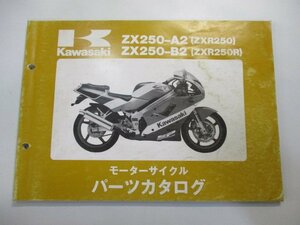 ZXR250 R パーツリスト カワサキ 正規 中古 バイク 整備書 ZX250-A2 B2 hf 車検 パーツカタログ 整備書