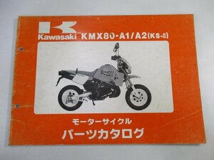 KS-Ⅱ パーツリスト カワサキ 正規 中古 バイク 整備書 KMX80-A1 KMX80-A2 MX080A tz 車検 パーツカタログ 整備書