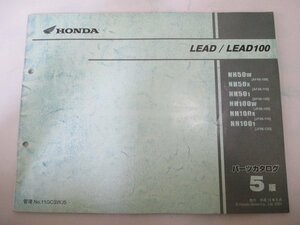 リード50 100 パーツリスト 5版 ホンダ 正規 中古 バイク 整備書 AF48-100～120 JF06-100～120整備に ii 車検 パーツカタログ 整備書