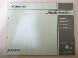 ゴールドウイング ゴールドウイングSE AIRBAG・NAVI パーツリスト 4版 ホンダ 正規 中古 SC68 SC47E GOLDWING GOLDWINGSE AIRBAG・NAVI