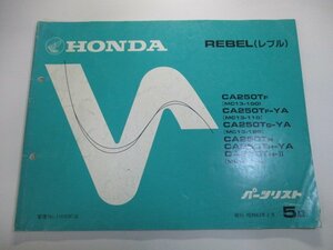 レブル パーツリスト 5版 ホンダ 正規 中古 バイク 整備書 CA250T T-YA T-II MC13-100～130 vD 車検 パーツカタログ 整備書