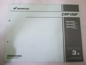 CRF100F パーツリスト 3版 ホンダ 正規 中古 バイク 整備書 HE03-310～330 KSJ af 車検 パーツカタログ 整備書