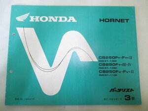 ホーネット250 パーツリスト 3版 ホンダ 正規 中古 バイク 整備書 MC31 MC14E HORNET CB250FT.FT-II MC31-100 CB250FT-III.IV