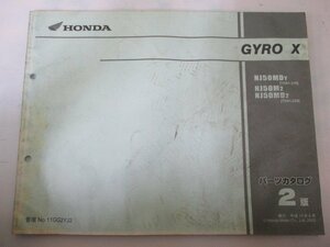 ジャイロX パーツリスト 2版 ホンダ 正規 中古 バイク 整備書 TD01 TA01E GYROX NJ50MDY TD01-210 NJ50M2 車検 パーツカタログ 整備書