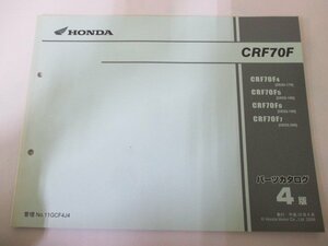 CRF70F パーツリスト 4版 ホンダ 正規 中古 バイク 整備書 DE02-170 180 190 200 整備に 車検 パーツカタログ 整備書