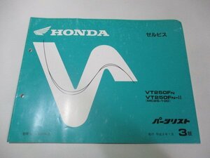 ゼルビス パーツリスト 3版 ホンダ 正規 中古 バイク 整備書 VT250F MC25-100整備に Ej 車検 パーツカタログ 整備書