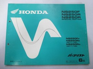 NS250F NS250R SE パーツリスト 6版 ホンダ 正規 中古 バイク 整備書 MC11-100 102 スペシャルエディション bN 車検 パーツカタログ