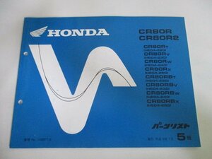 CR80R CR80R2 パーツリスト 5版 ホンダ 正規 中古 バイク 整備書 HE04-220～250 GBF ST 車検 パーツカタログ 整備書