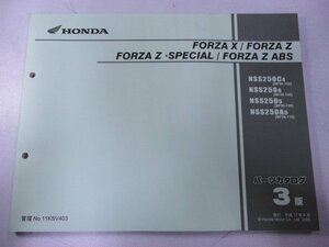 フォルツァX Z SP パーツリスト 3版 ホンダ 正規 中古 バイク 整備書 MF08-100～120 KSV NSS250C NSS250 NSS250A xY