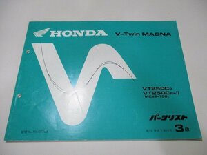 Vツインマグナ250 パーツリスト 3版 ホンダ 正規 中古 バイク 整備書 VT250C MC29-100 KCR af 車検 パーツカタログ 整備書