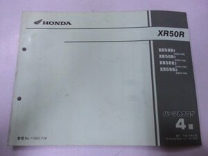 XR50R パーツリスト 4版 ホンダ 正規 中古 バイク 整備書 AE03-100～130 整備に JA 車検 パーツカタログ 整備書