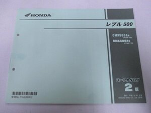 レブル500 パーツリスト 2版 ホンダ 正規 中古 バイク 整備書 PC60 PC60E CMX500AH[PC60-100]CMX500AK[PC60-110] vL 車検 パーツカタログ