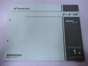 リード125 パーツリスト 1版 ホンダ 正規 中古 バイク 整備書 JF45 JF45E NHX125J JF45-130 wE 車検 パーツカタログ 整備書