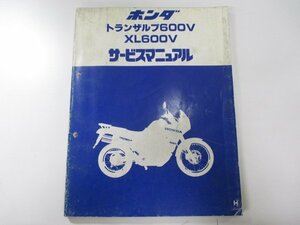 トランザルプ600V サービスマニュアル ホンダ 正規 中古 バイク 整備書 PD06-100～ XL600V MM9 Ca 車検 整備情報