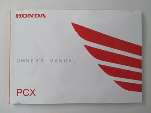 PCX125 取扱説明書 ホンダ 正規 中古 バイク 整備書 EBJ-JF56 オーナーズマニュアル sl 車検 整備情報