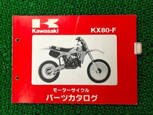 KX80 パーツリスト 1版 カワサキ 正規 中古 バイク 整備書 KX80-F1 Jm 車検 パーツカタログ 整備書