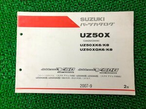 アドレスV50 アドレスV50G パーツリスト 2版 スズキ 正規 中古 バイク 整備書 CA42A CA44A UZ50XK6 GK6 K8 GK8