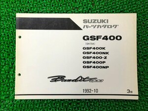 バンディット400 パーツリスト 3版 GK75A GSF400K NK -Z P NP スズキ 正規 中古 バイク 整備書 GSF400 K NK -Z P NP