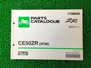 ジョグZR パーツリスト ヤマハ 正規 中古 バイク 整備書 3P3B A312E CE50ZR SA39J Lw 車検 パーツカタログ 整備書