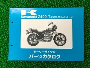 Z400LTDベルトドライブ パーツリスト カワサキ 正規 中古 バイク 整備書 Z400-T1 Z400-T2 KZ400H-025501 025901 QF 車検 パーツカタログ